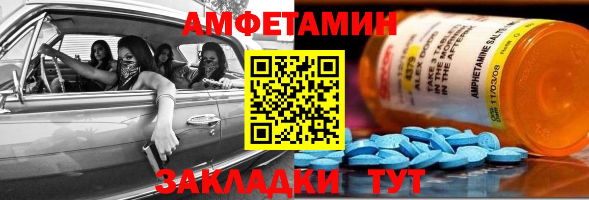Amphetamine  Бутурлиновка  Amphetamine 98% 