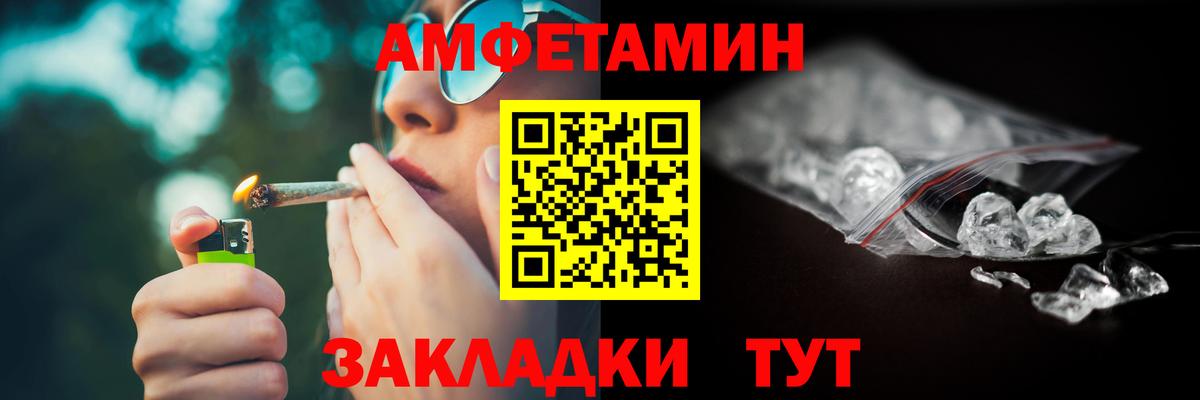 Бутурлиновка  АМФЕТАМИН Розовый  Amphetamine  Вход с VPN  Амфетамин 