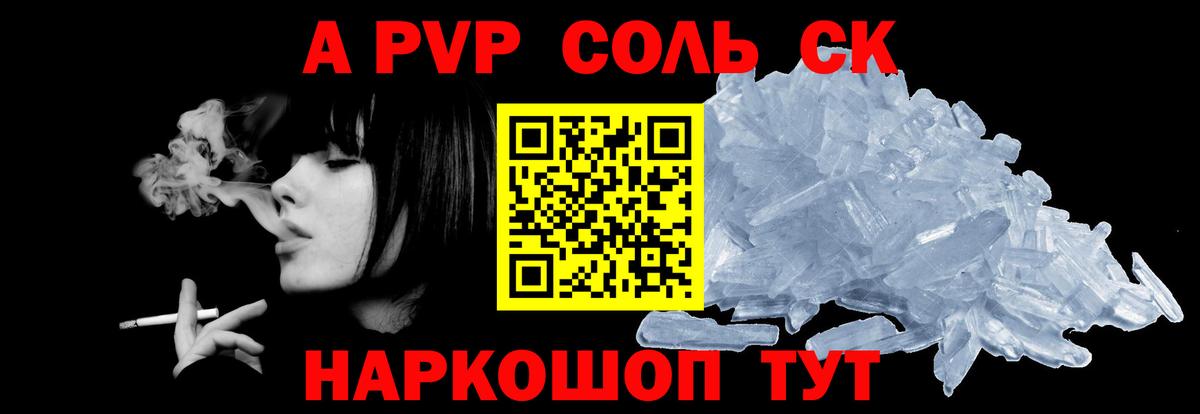 Alfa_PVP Crystall  Бутурлиновка  Alpha-PVP крисы CK 