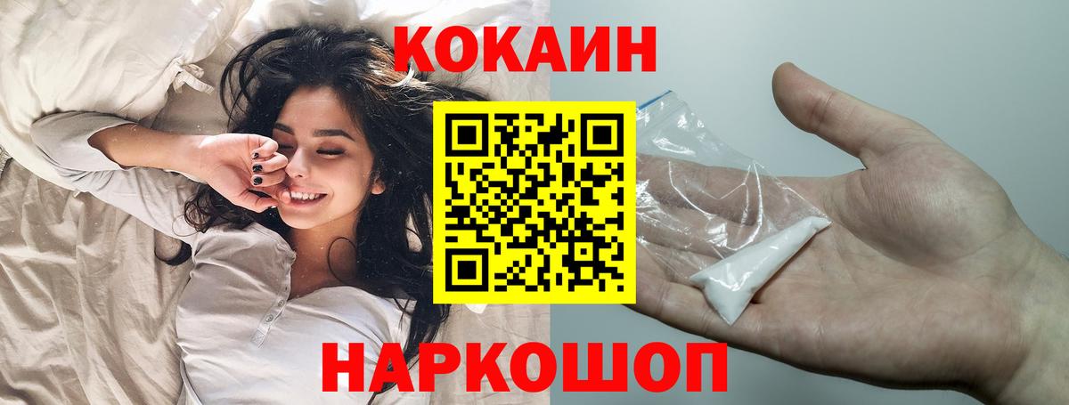 COCAIN Эквадор Бутурлиновка