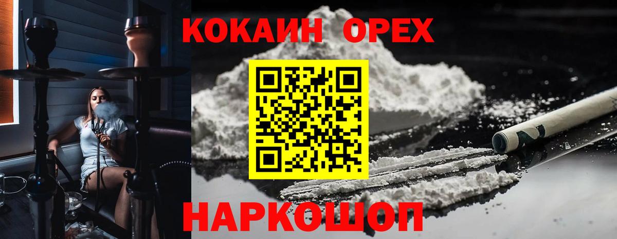 COCAIN Fish Scale  Вход с VPN  Бутурлиновка  COCAIN Columbia 