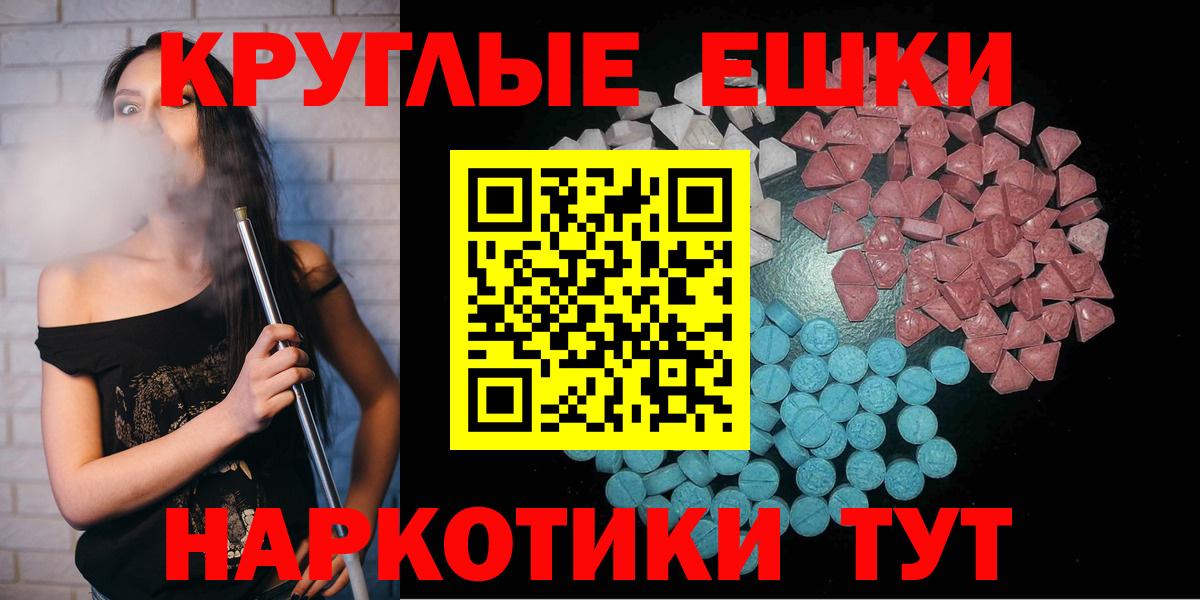 Ecstasy круглые  Бутурлиновка  ЭКСТАЗИ Punisher 