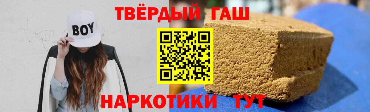 ГАШИШ гарик Бутурлиновка