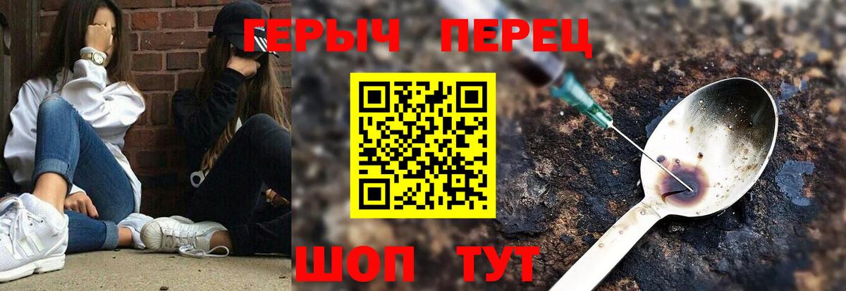 ГЕРОИН герыч  Вход с VPN  Героин  Бутурлиновка 