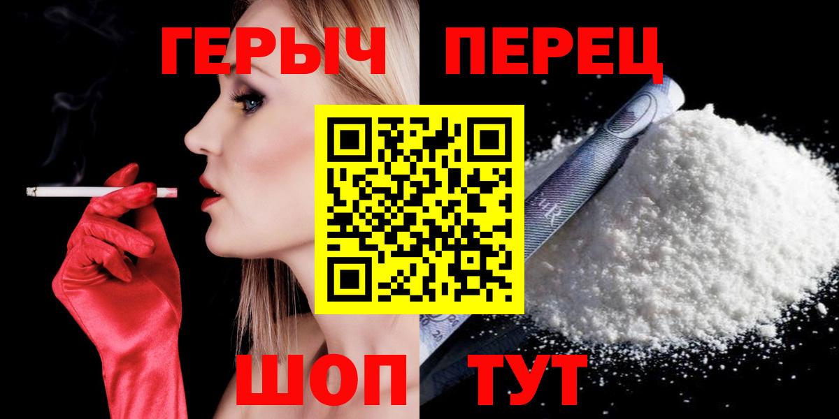 Героин гречка Бутурлиновка