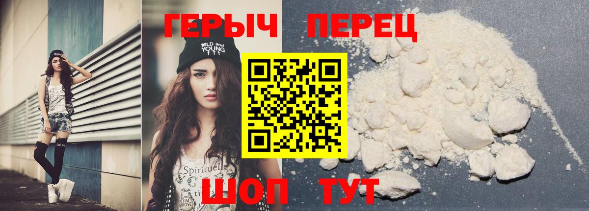 ГЕРОИН  Бутурлиновка  Героин белый 