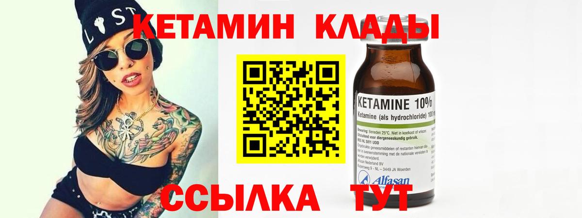 Кетамин VHQ  Бутурлиновка 