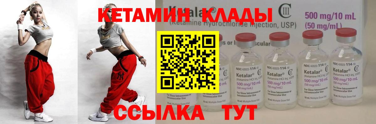 КЕТАМИН ketamine Бутурлиновка