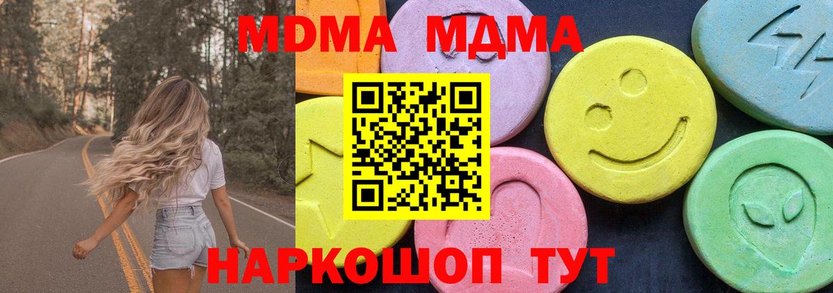 МДМА кристаллы  MDMA  Бутурлиновка 