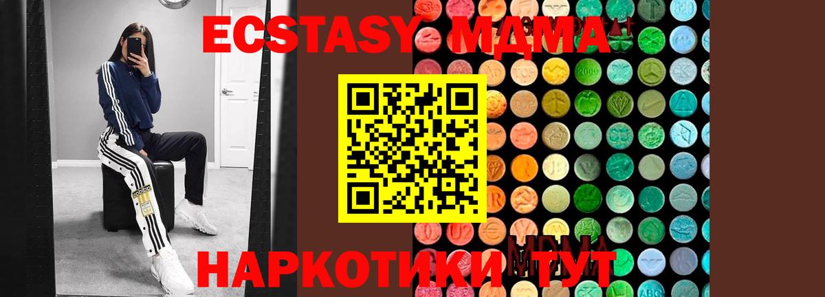 МДМА  Вход с VPN  МДМА кристаллы  Бутурлиновка  MDMA кристаллы 