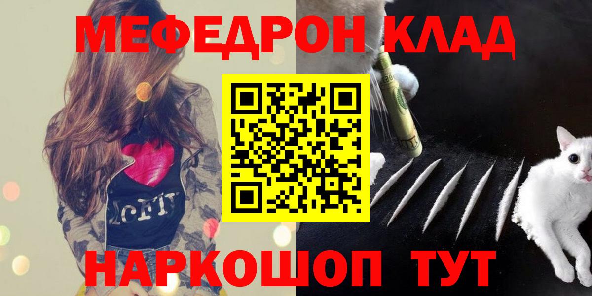 Бутурлиновка  Меф mephedrone  Меф  Меф    зеркало  Мефедрон мука  Вход с VPN 