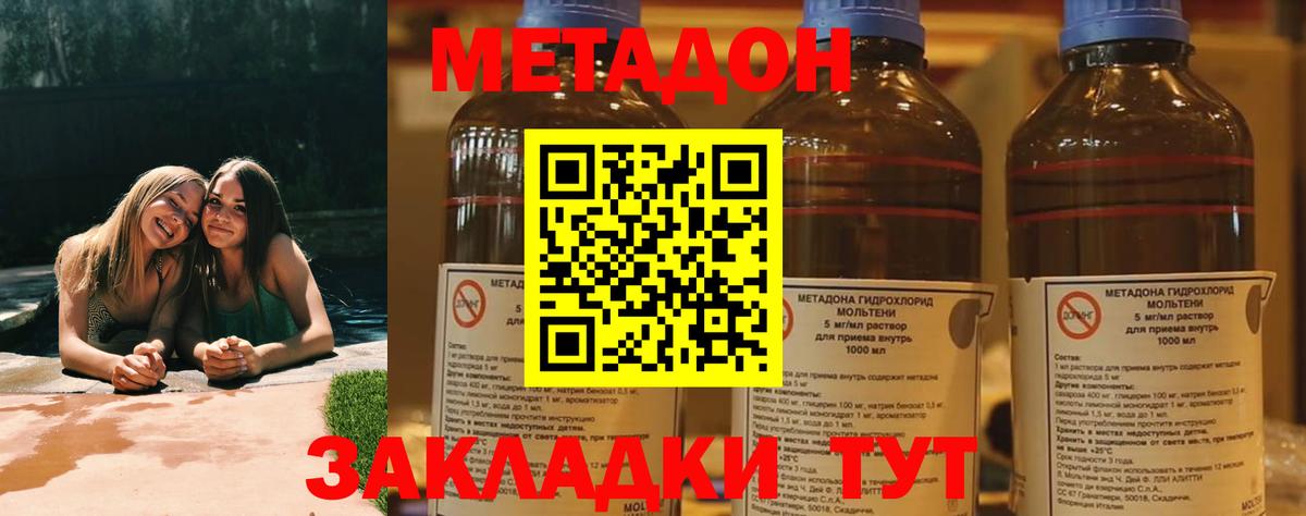 Метадон VHQ Бутурлиновка