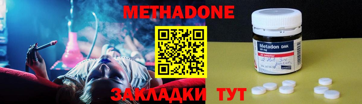 МЕТАДОН VHQ  МЕТАДОН белоснежный  мориарти телеграм  mega   Бутурлиновка  Вход с VPN 