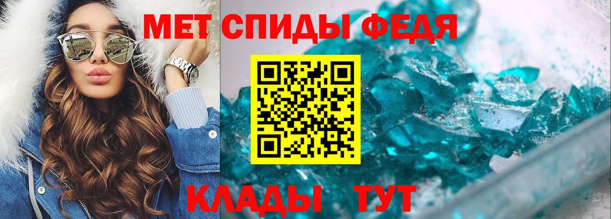 Метамфетамин мет Бутурлиновка