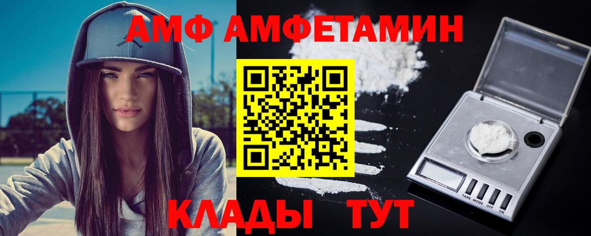МЕТАМФЕТАМИН Декстрометамфетамин 99.9% Бутурлиновка