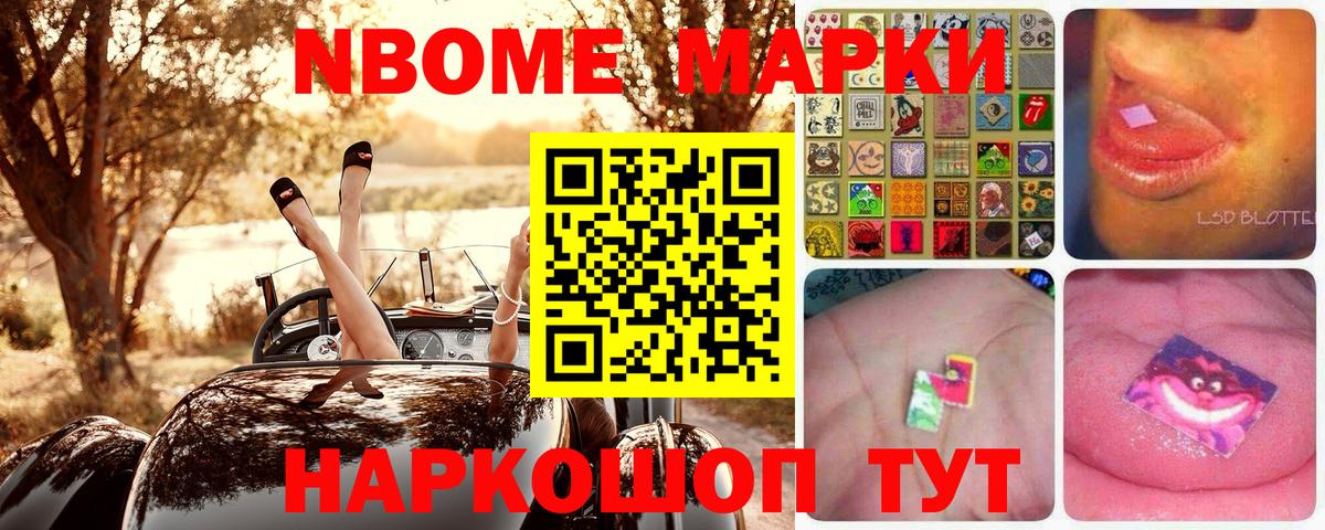 Марки 25I-NBOMe 1500мкг  Бутурлиновка  Марки 25I-NBOMe 1500мкг 
