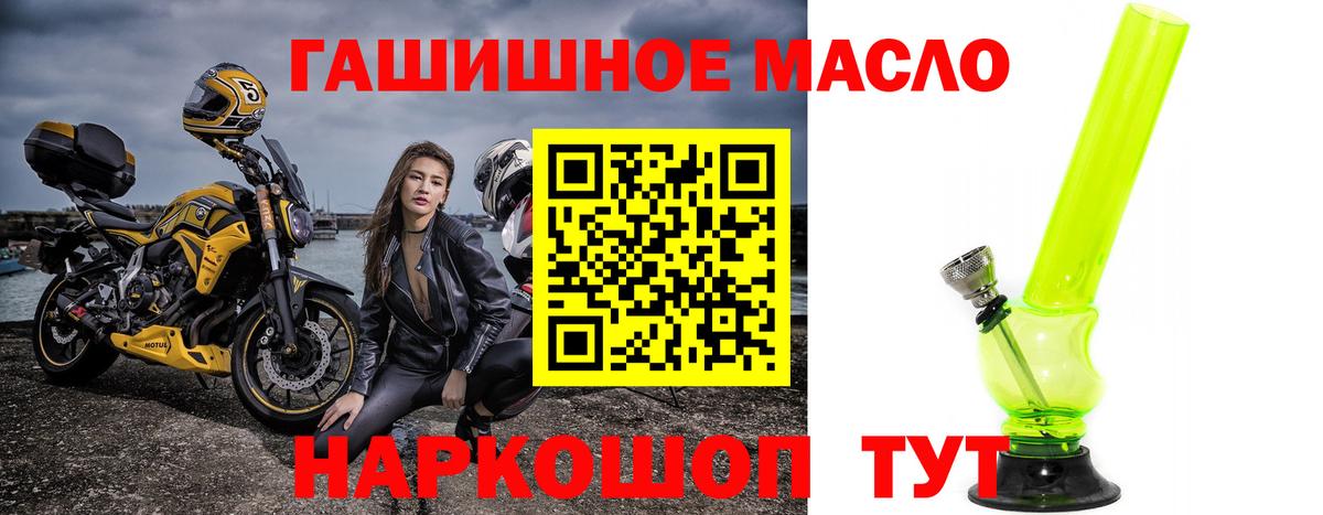 Дистиллят ТГК гашишное масло  сколько стоит  Бутурлиновка  ТГК жижа 