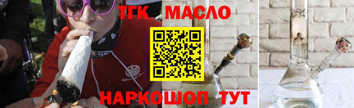ТГК концентрат  Вход с VPN  Дистиллят ТГК жижа  Бутурлиновка 