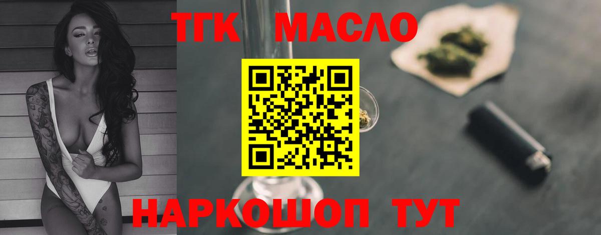 Дистиллят ТГК гашишное масло Бутурлиновка