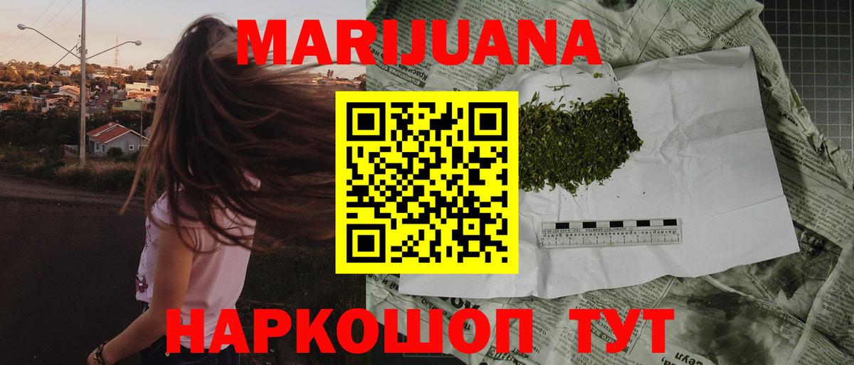 Канабис THC 21%  Бошки Шишки план  Вход с VPN  Бошки марихуана ГИДРОПОН  Конопля OG Kush  Бутурлиновка 